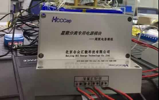 开云网页版登录入口-开云中国“多星分离超级电容电源系统”首发成功！