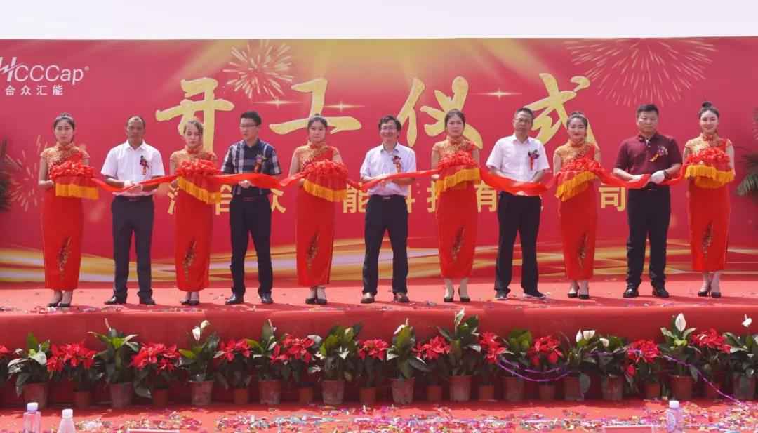 【喜报】开云网页版登录入口-开云中国研发生产基地正式开工！